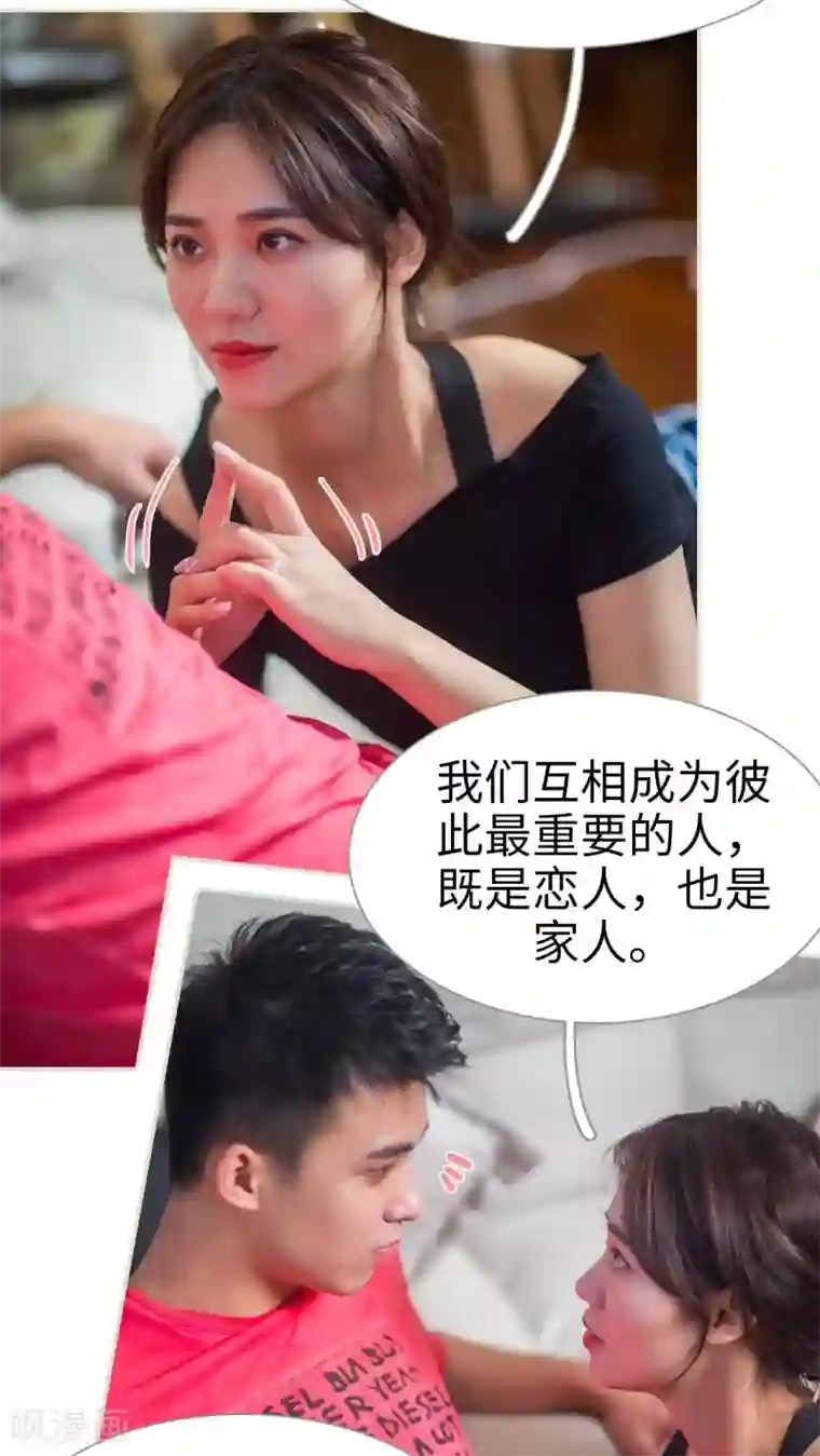 既见君子，何必矜持第24话