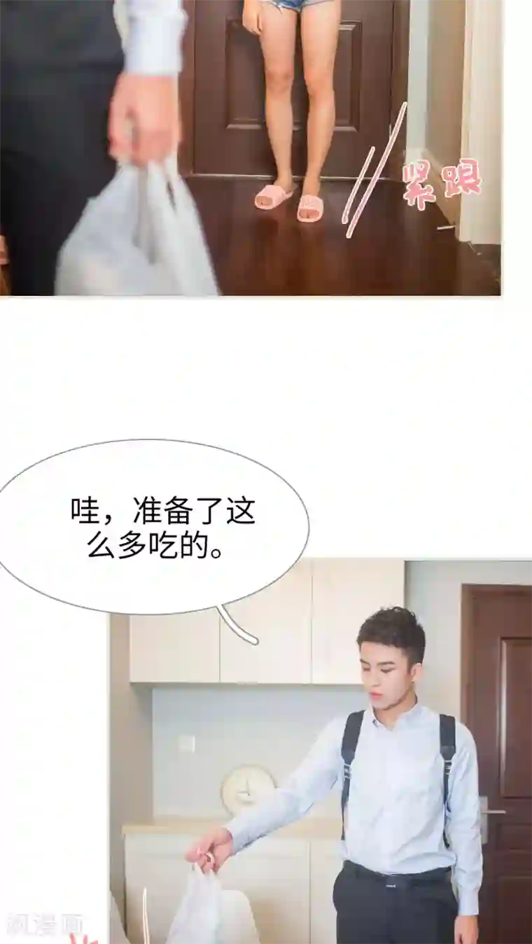 既见君子，何必矜持第25话