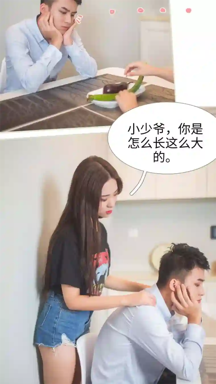 既见君子，何必矜持第25话