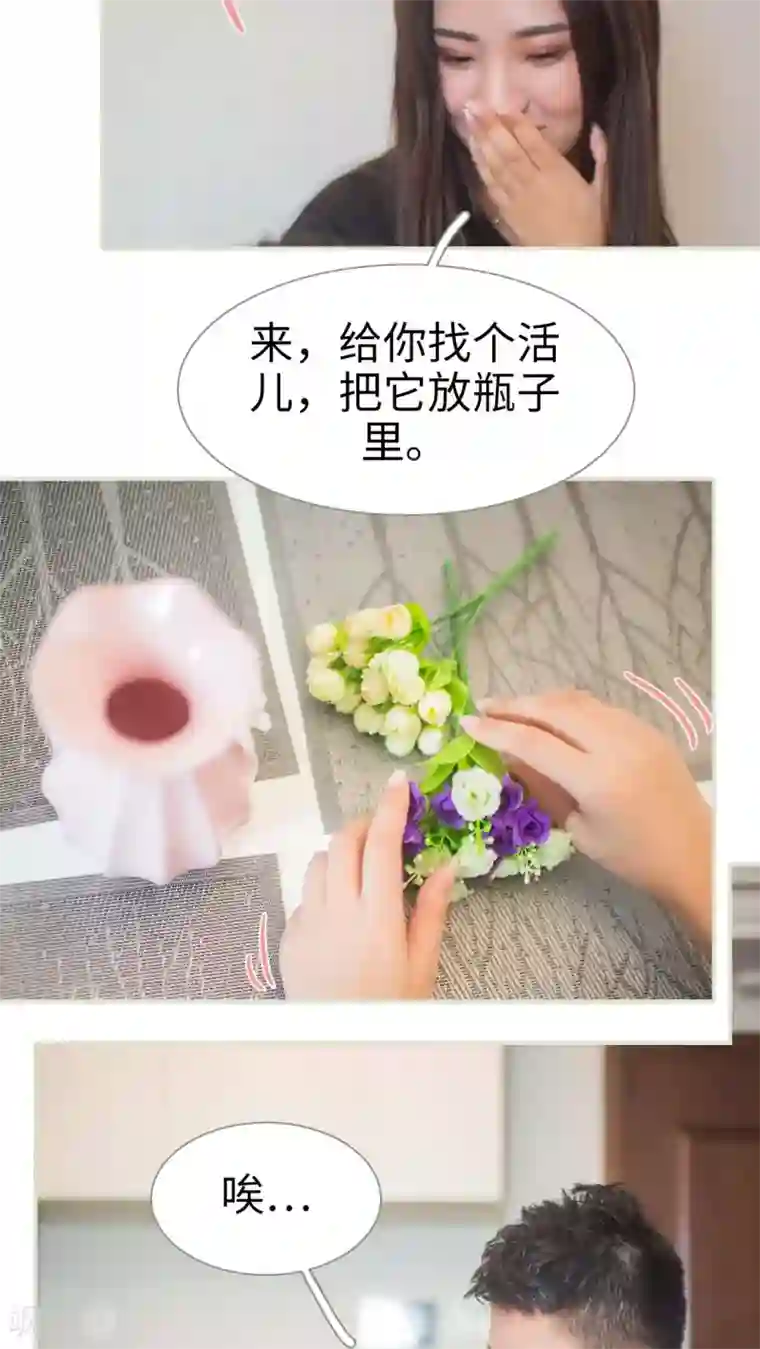 既见君子，何必矜持第25话