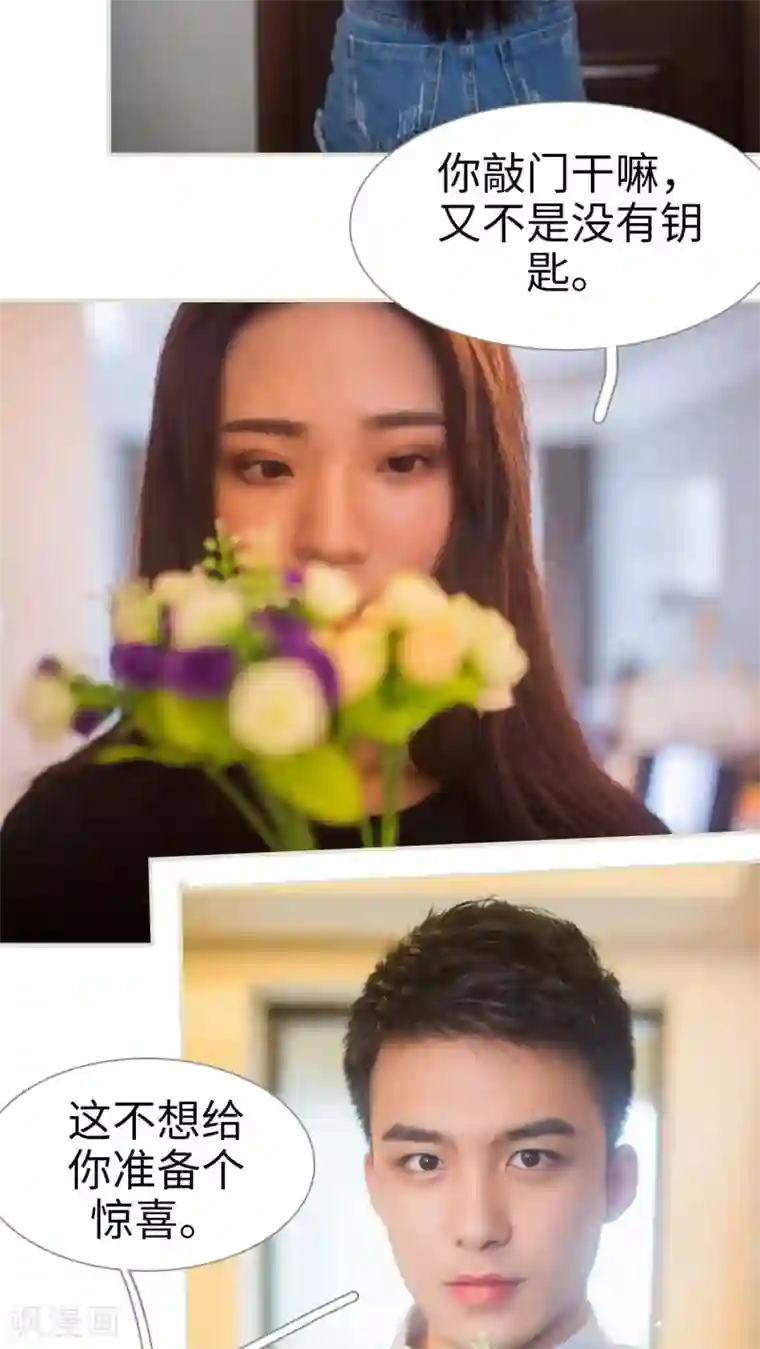 既见君子，何必矜持第25话