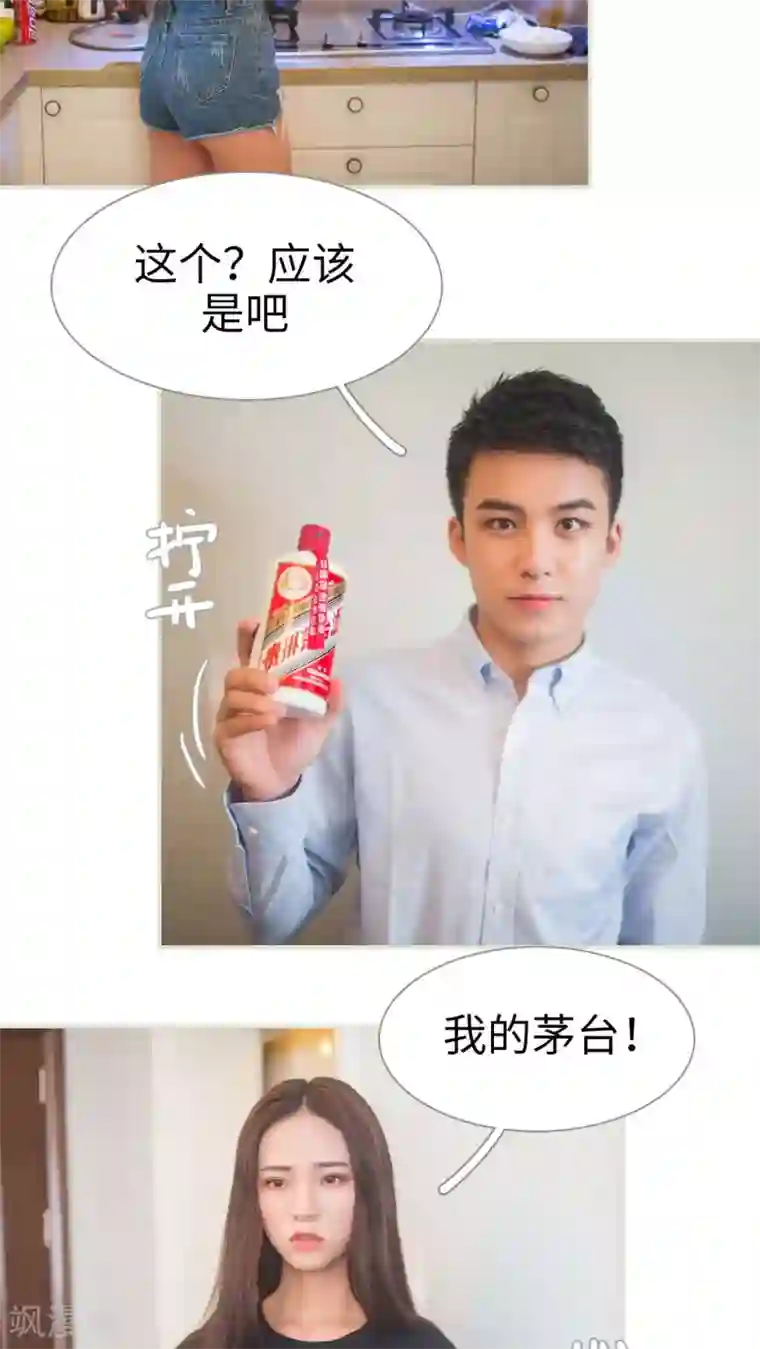 既见君子，何必矜持第26话