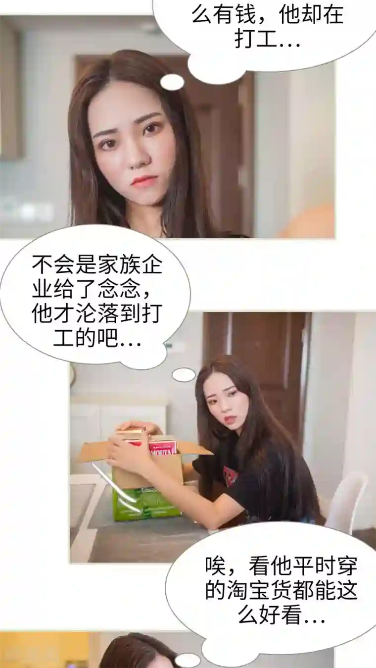 翟潇闻x夏之光lofter第26话