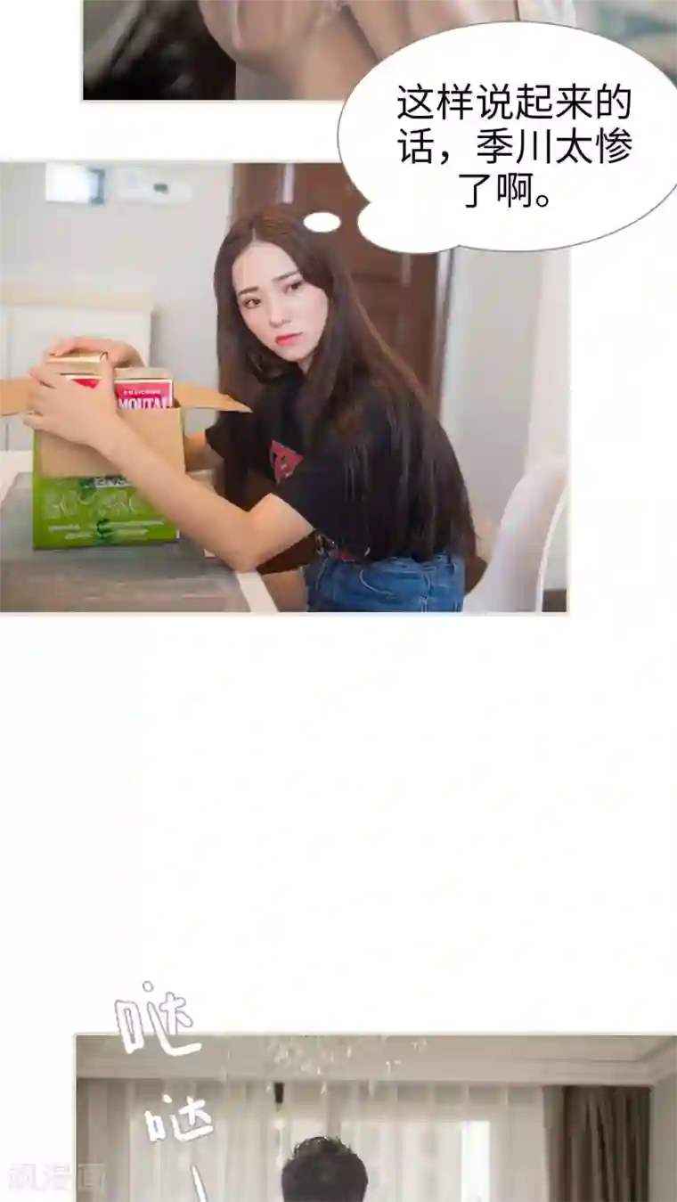 翟潇闻x夏之光lofter第26话