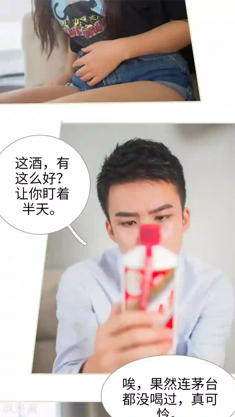 翟潇闻x夏之光lofter第26话