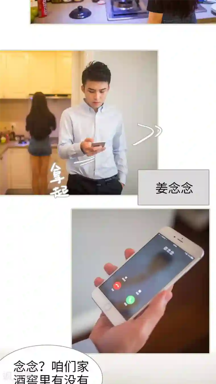 既见君子，何必矜持第26话