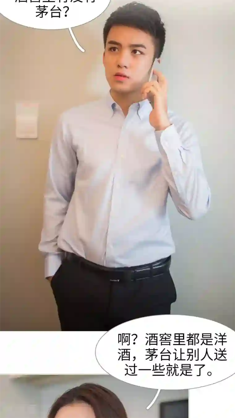 既见君子，何必矜持第26话