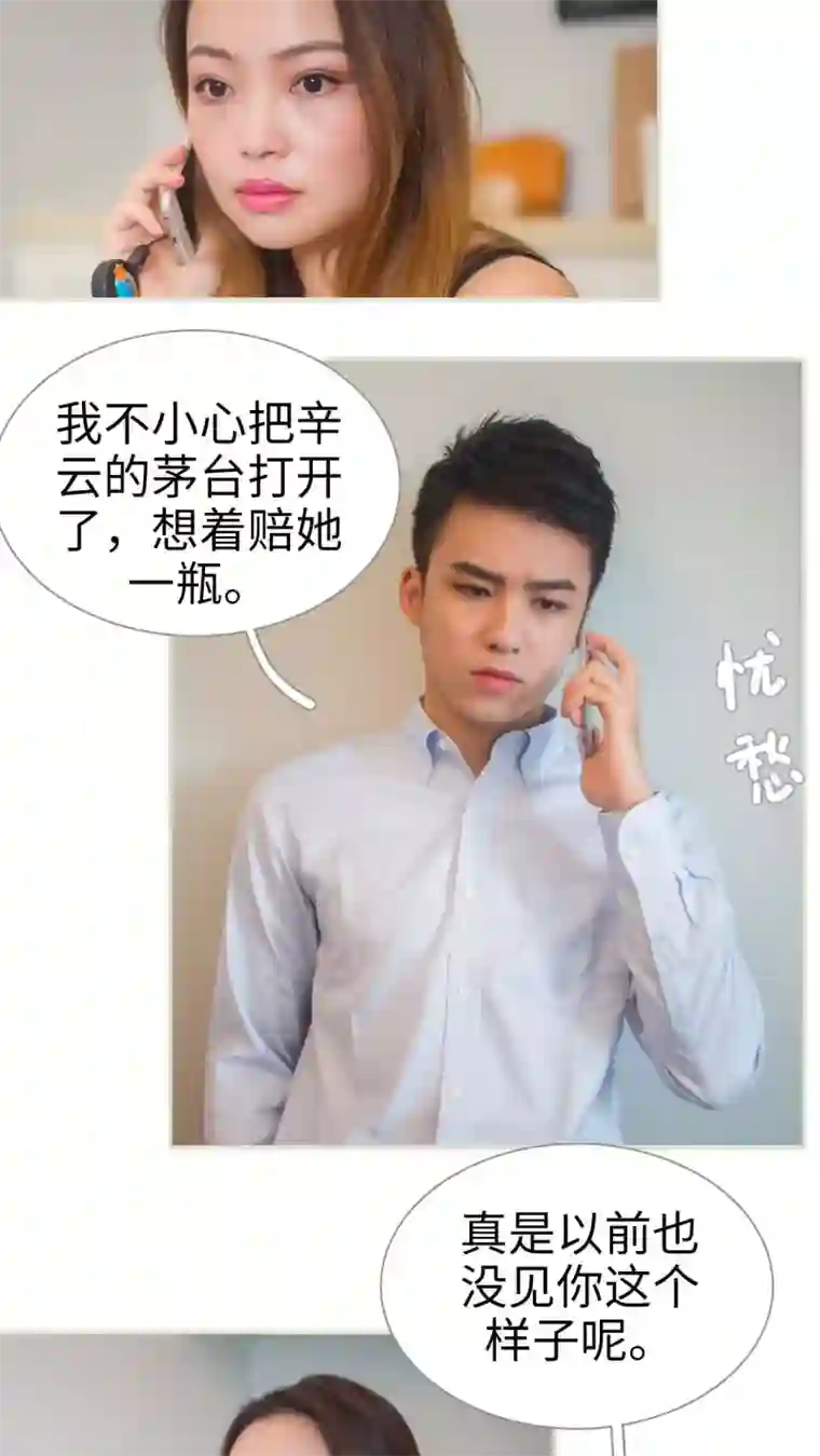 翟潇闻x夏之光lofter第26话