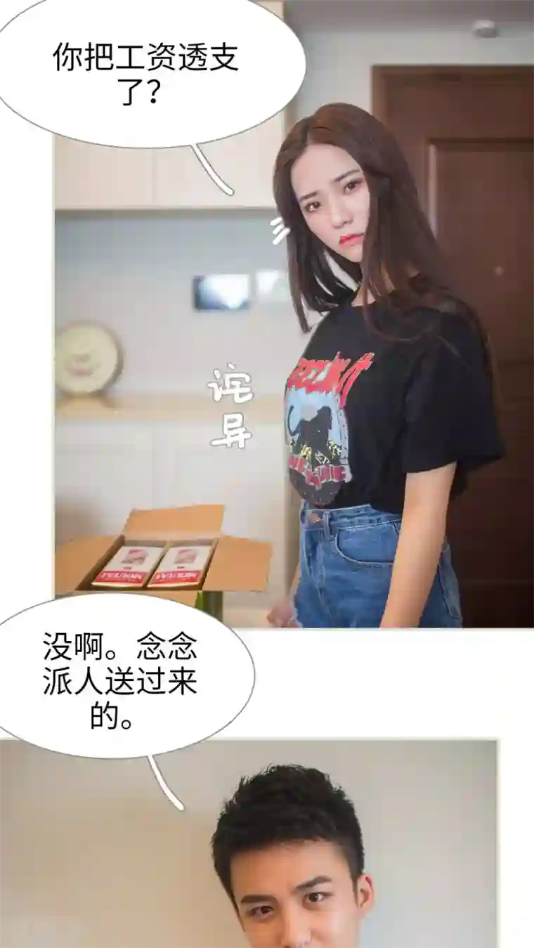 翟潇闻x夏之光lofter第26话