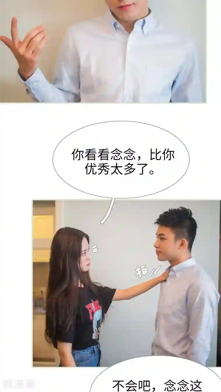 翟潇闻x夏之光lofter第26话