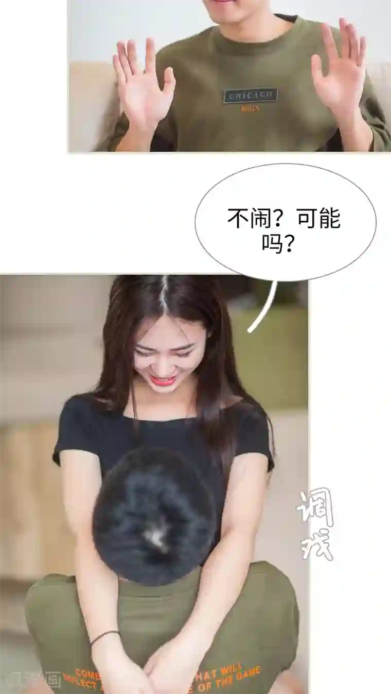 既见君子，何必矜持第27话