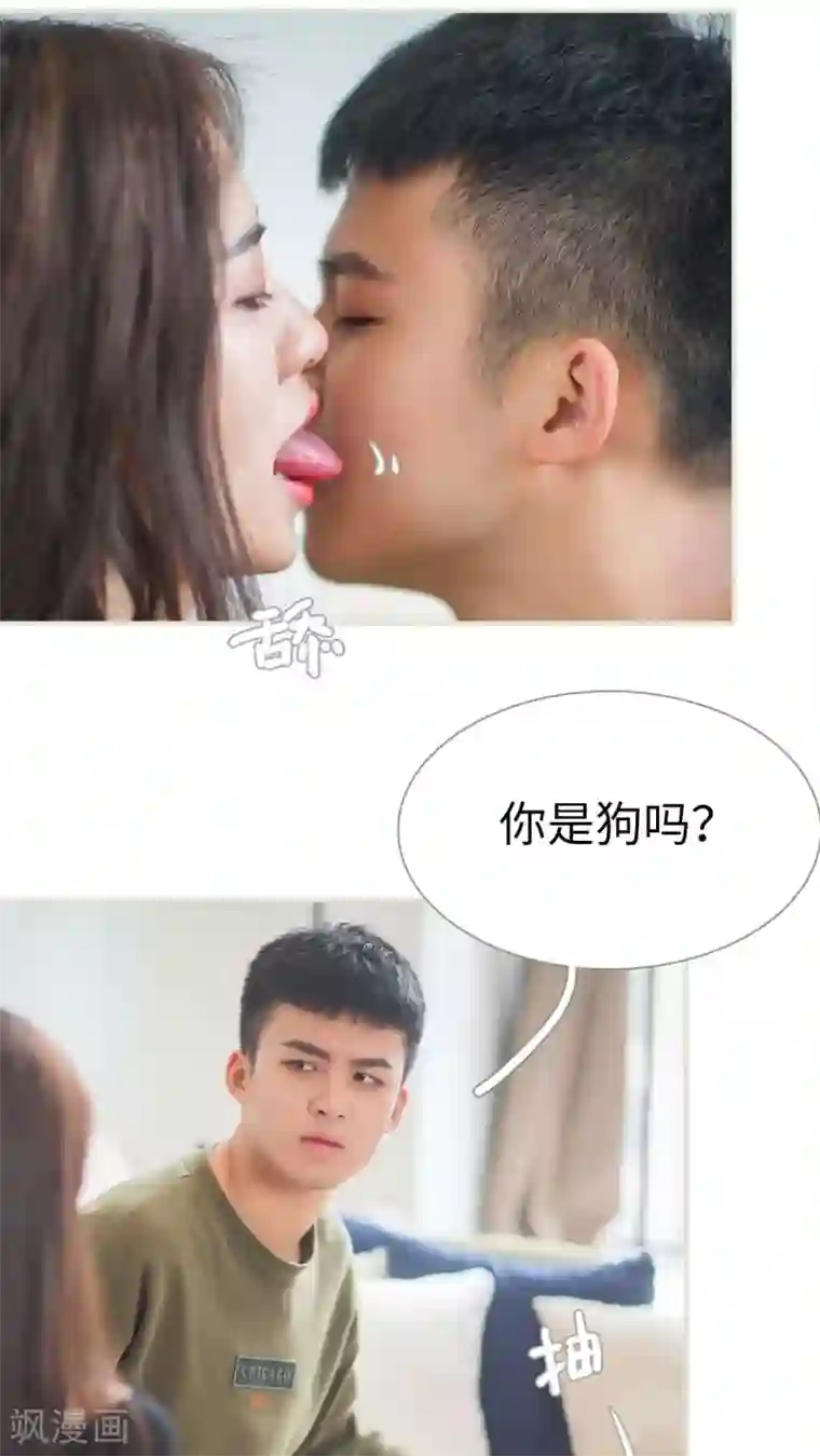 既见君子，何必矜持第27话