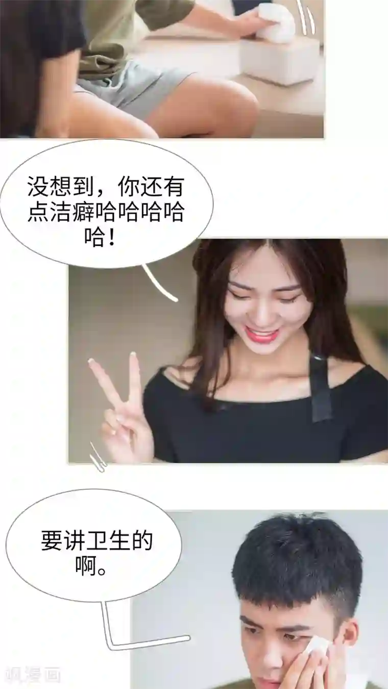 既见君子，何必矜持第27话