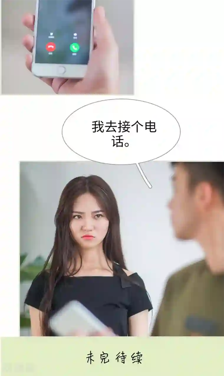 既见君子，何必矜持第27话