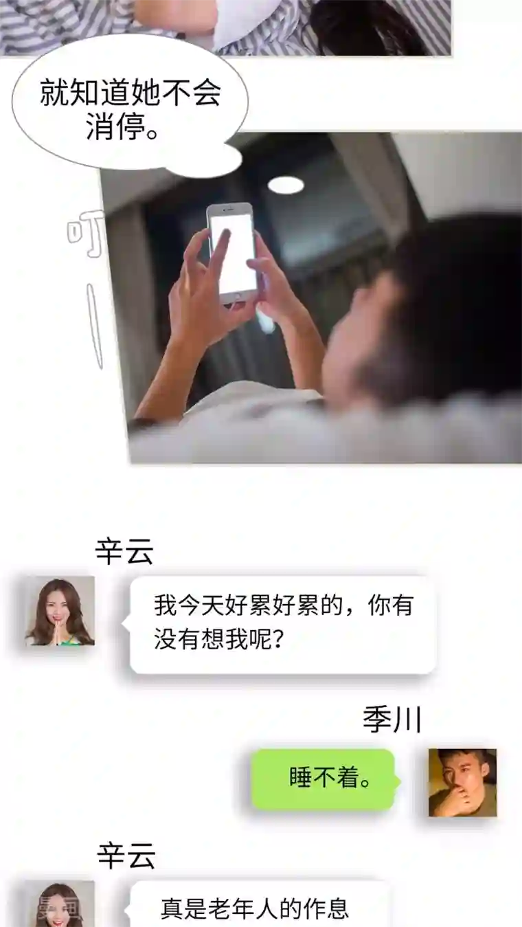 既见君子，何必矜持第27话