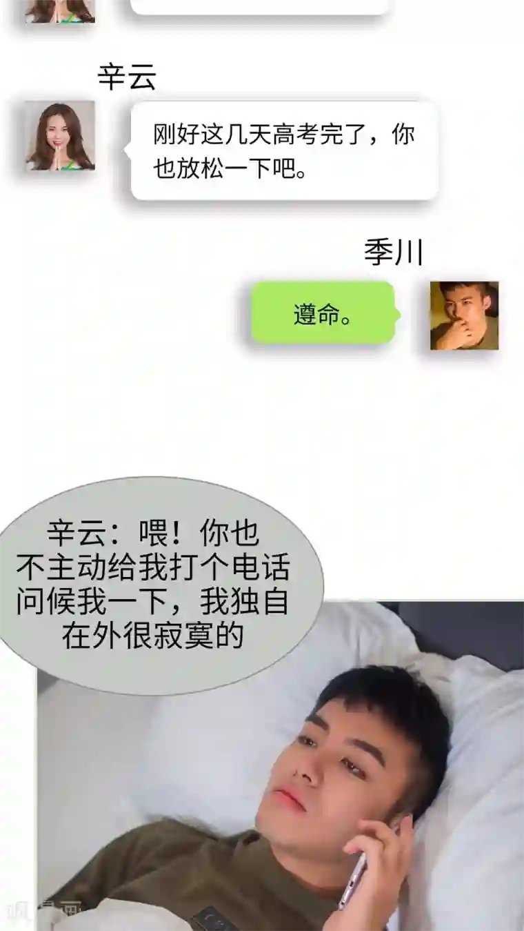 既见君子，何必矜持第27话