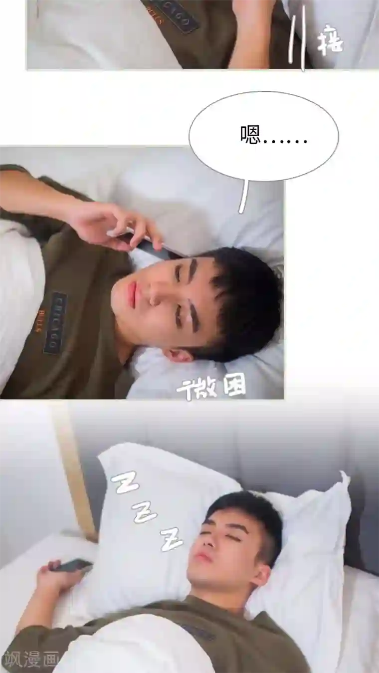 既见君子，何必矜持第27话