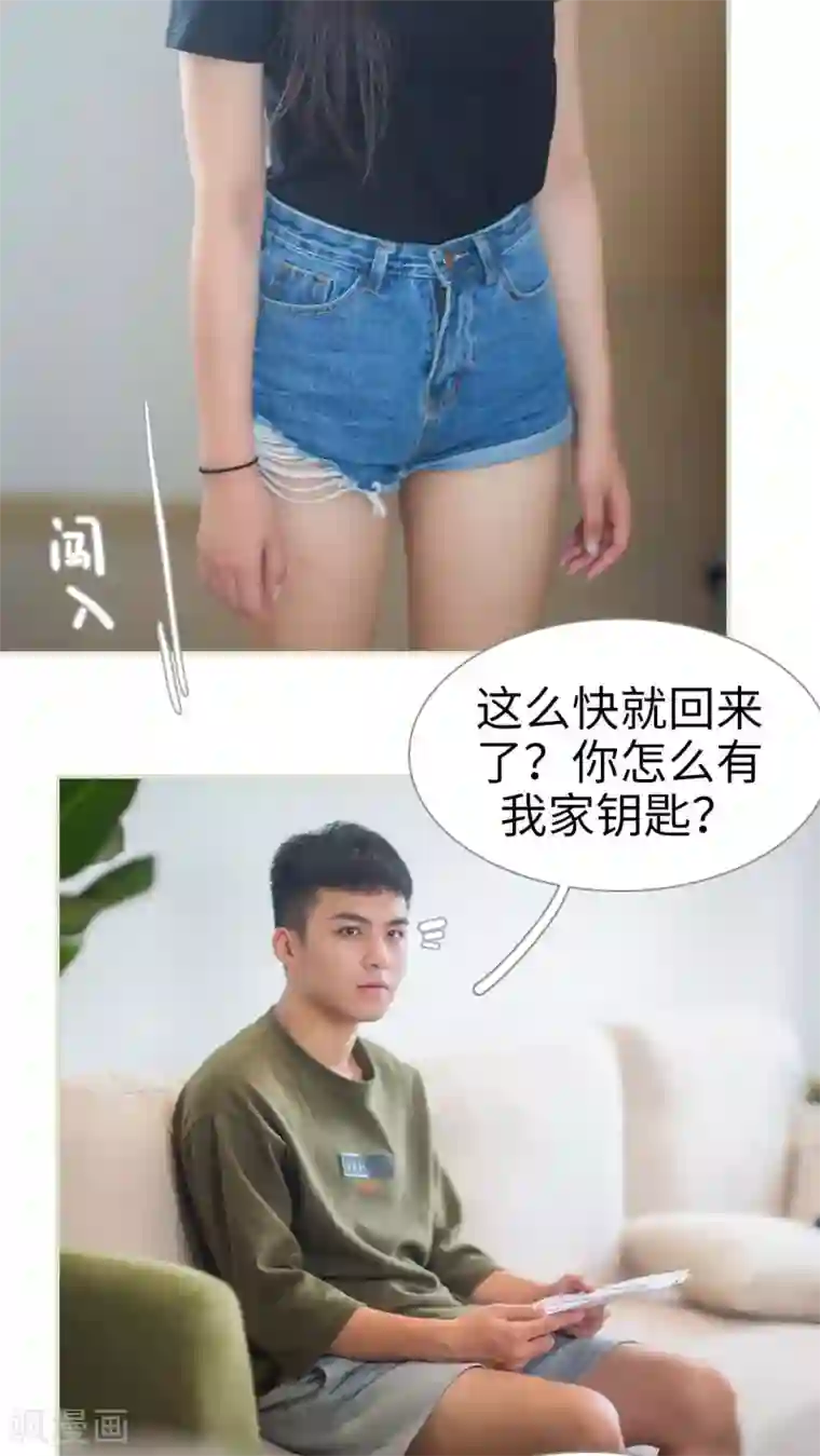 既见君子，何必矜持第27话