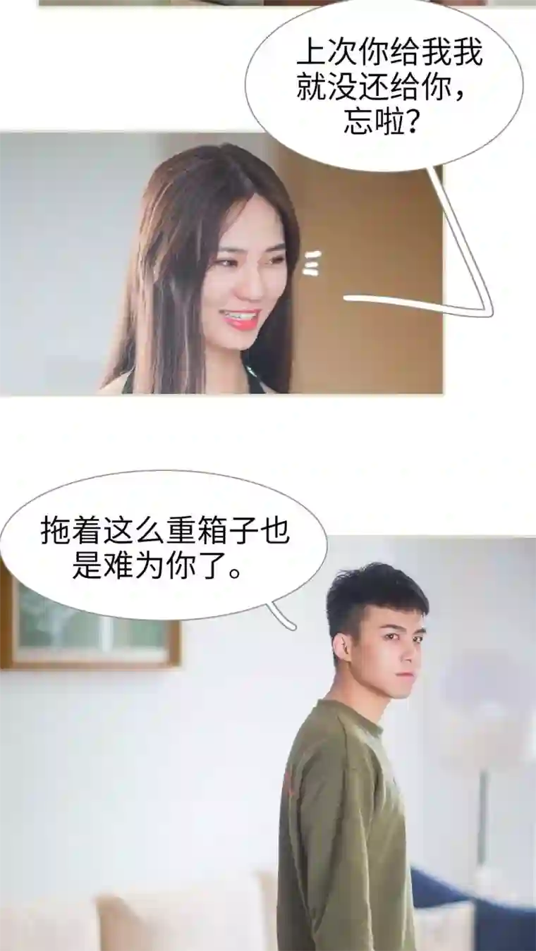 既见君子，何必矜持第27话