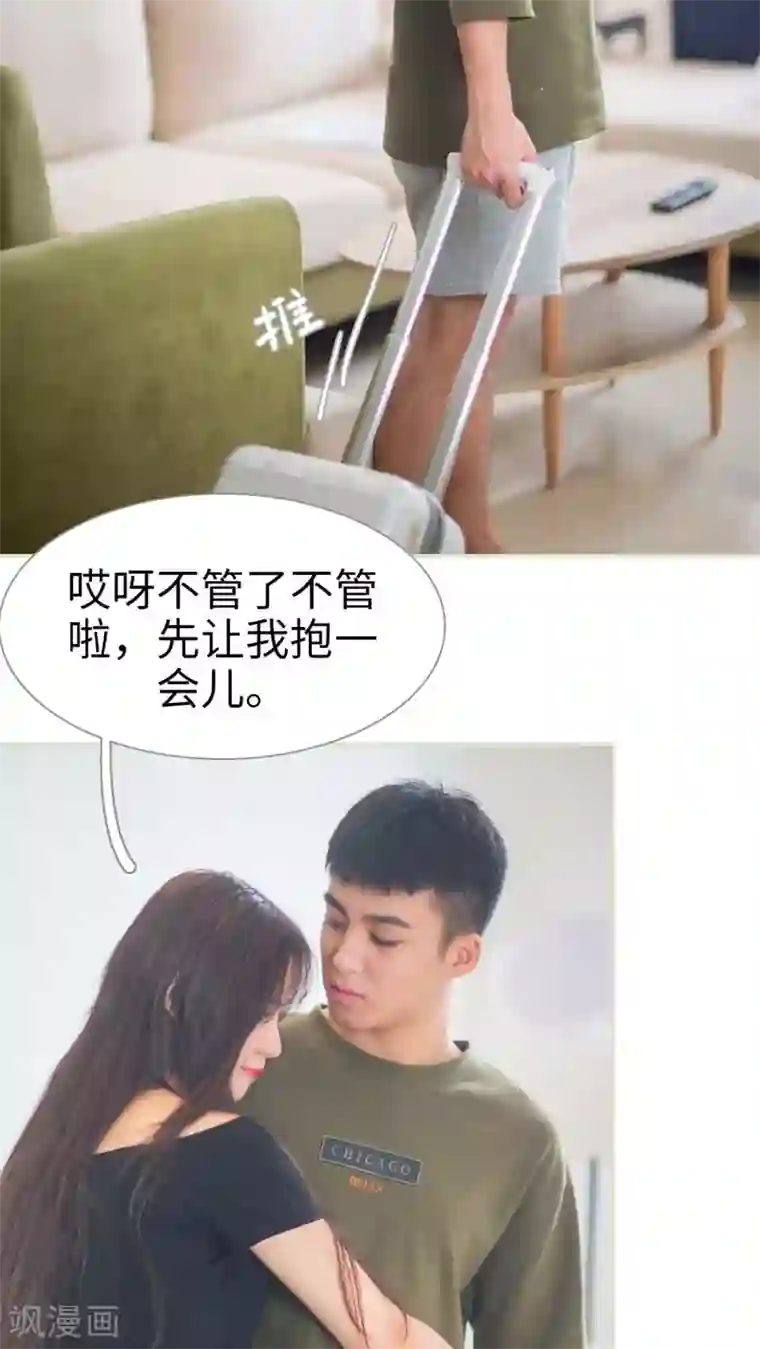 既见君子，何必矜持第27话