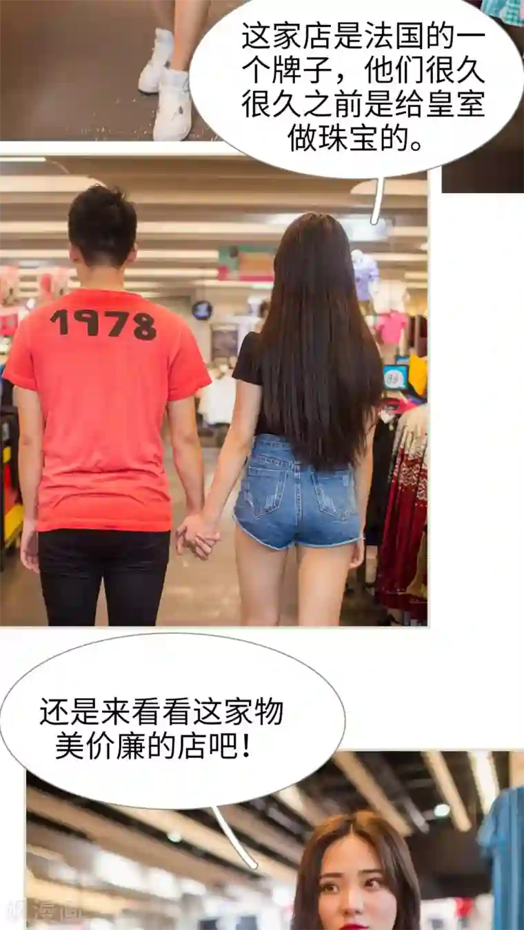 既见君子，何必矜持第28话