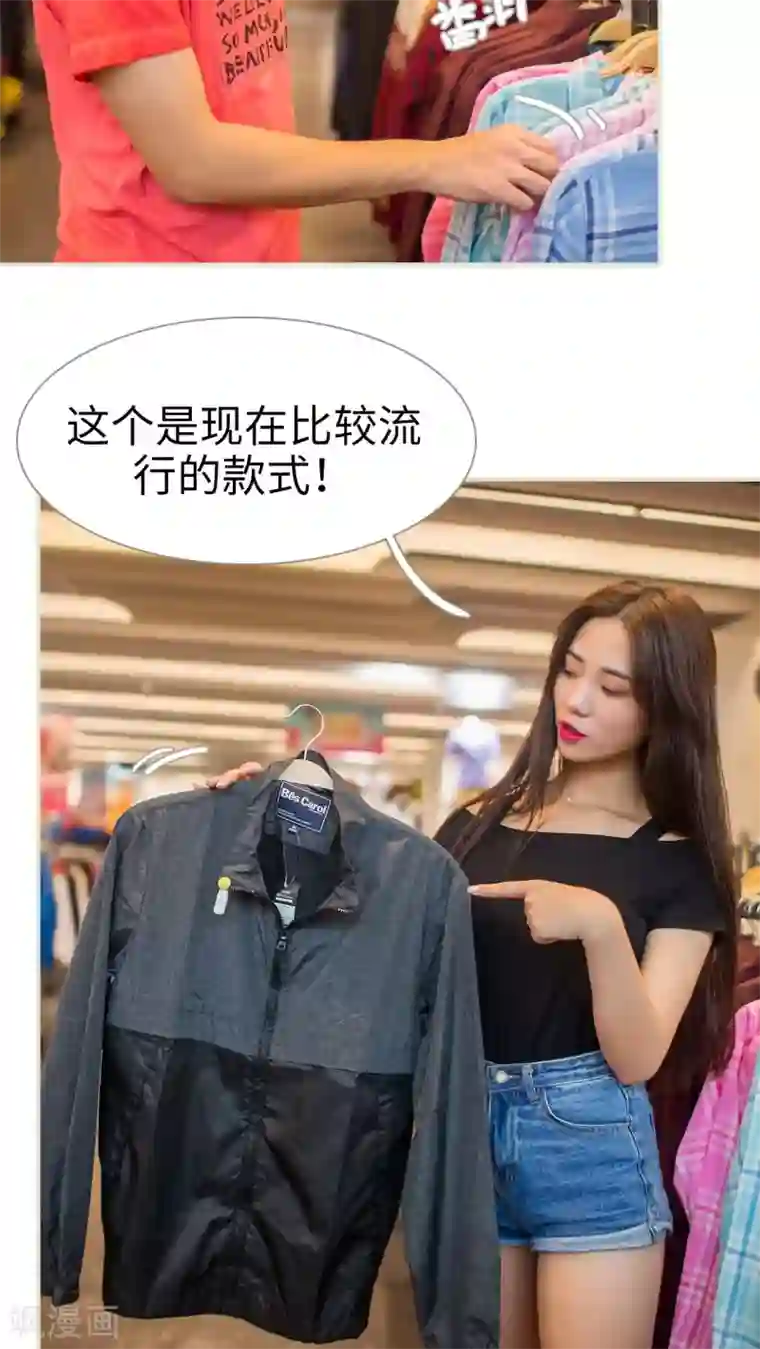 既见君子，何必矜持第28话