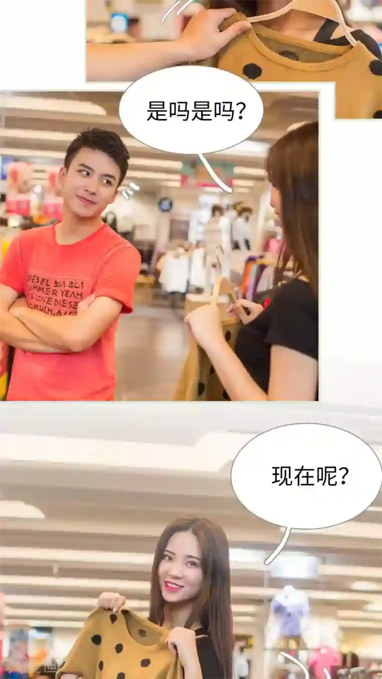 既见君子，何必矜持第28话