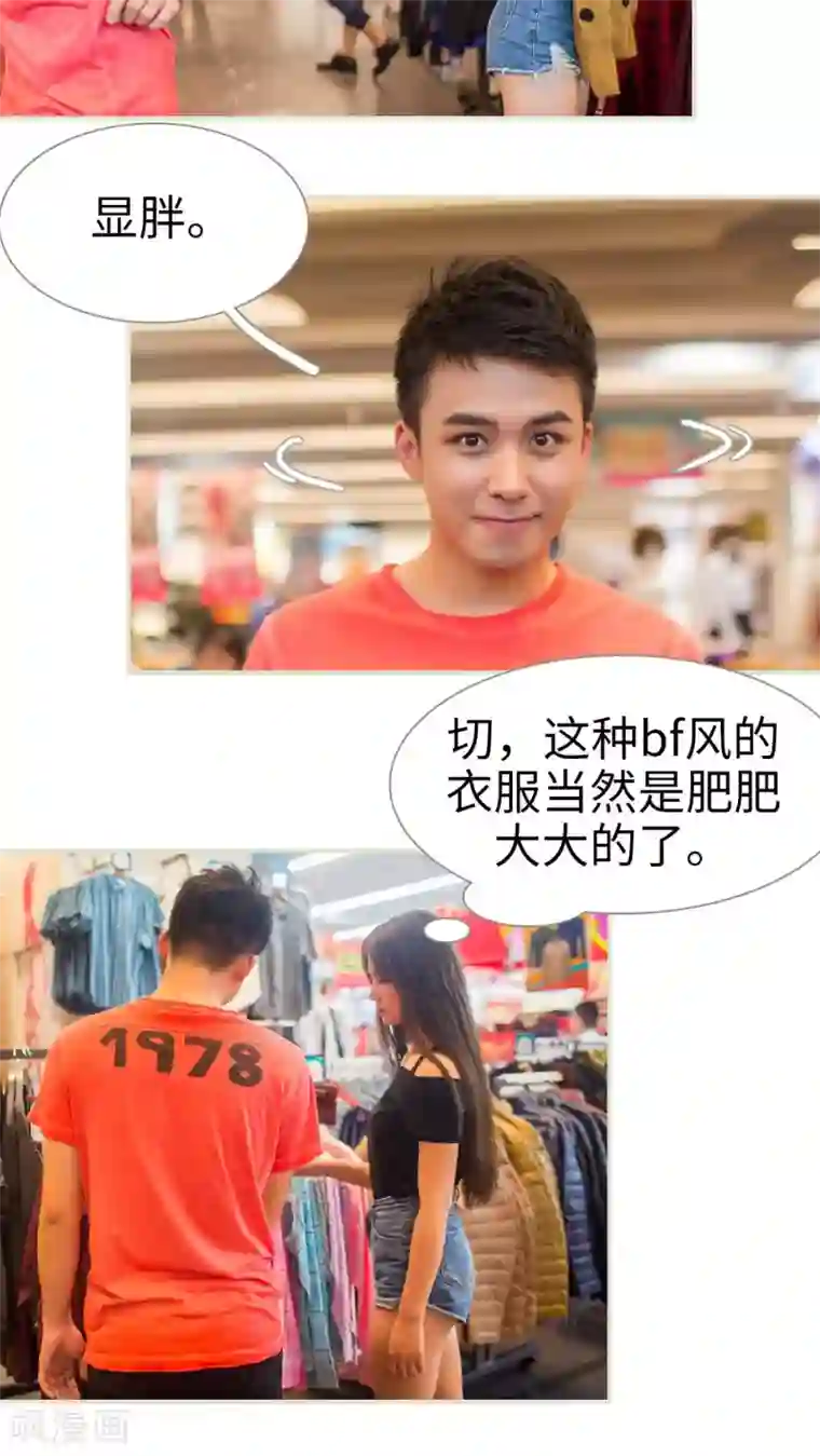 既见君子，何必矜持第28话