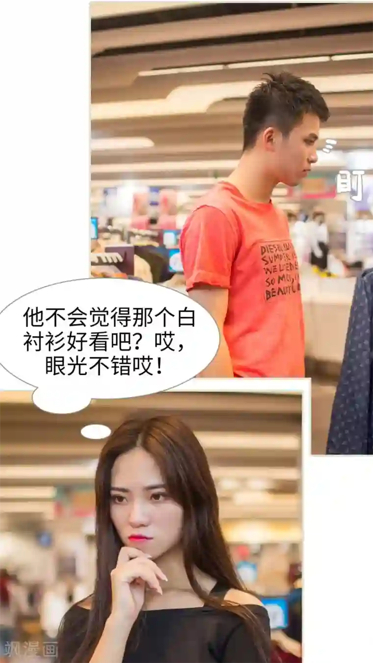 既见君子，何必矜持第28话