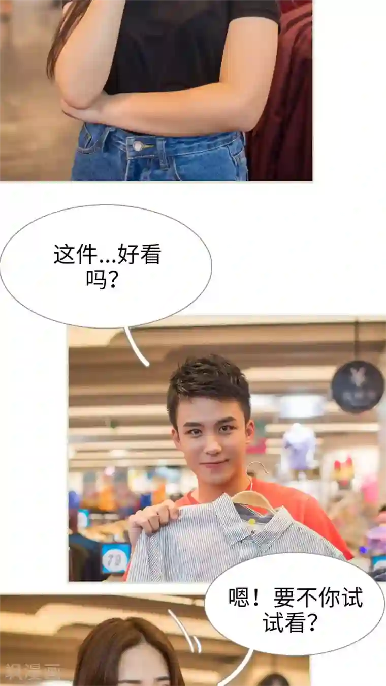 既见君子，何必矜持第28话