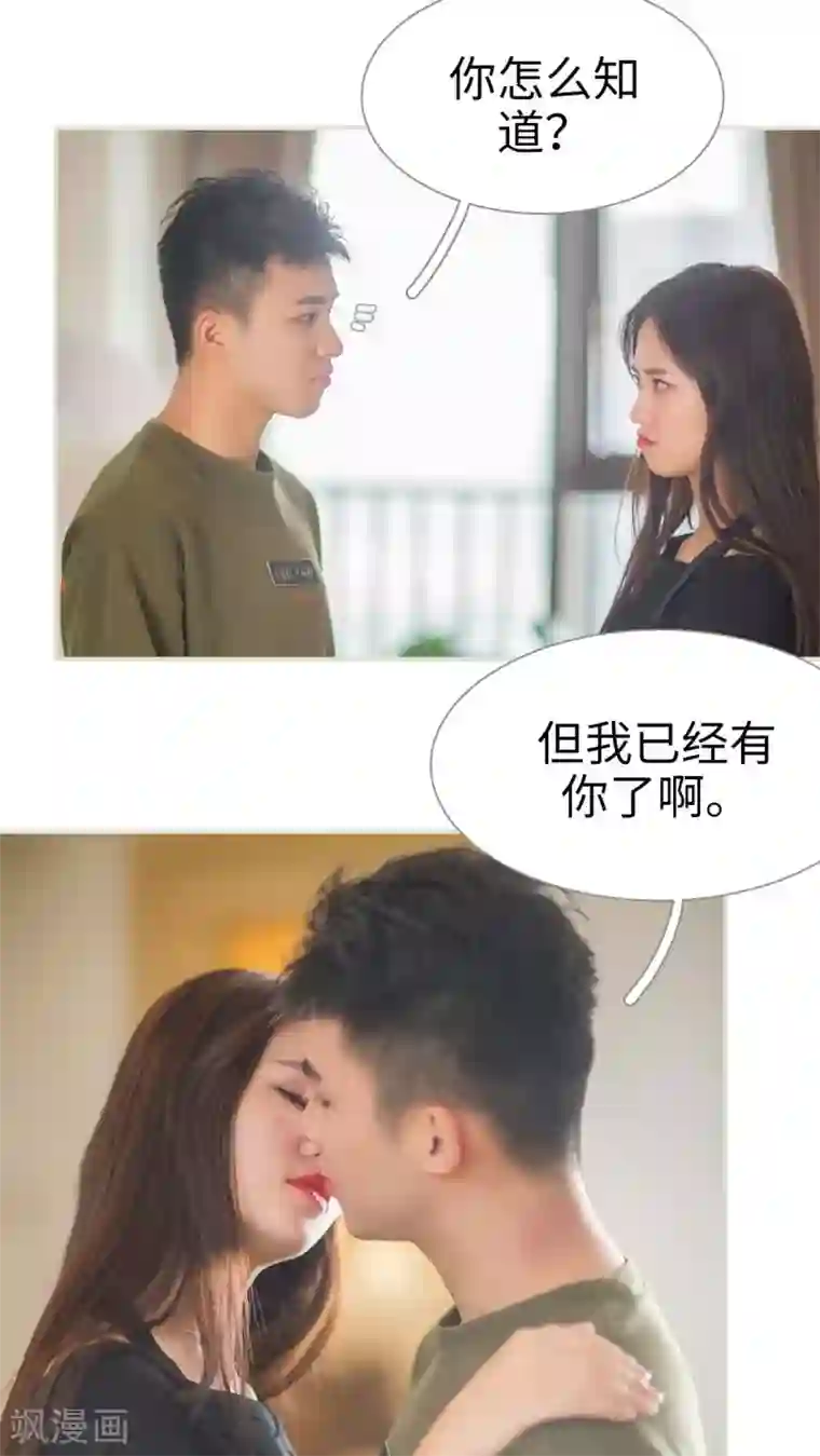 既见君子，何必矜持第28话