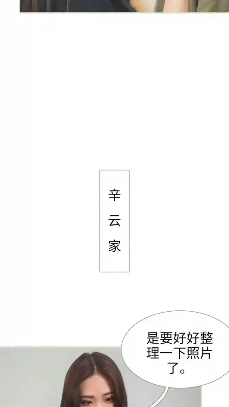 既见君子，何必矜持第28话