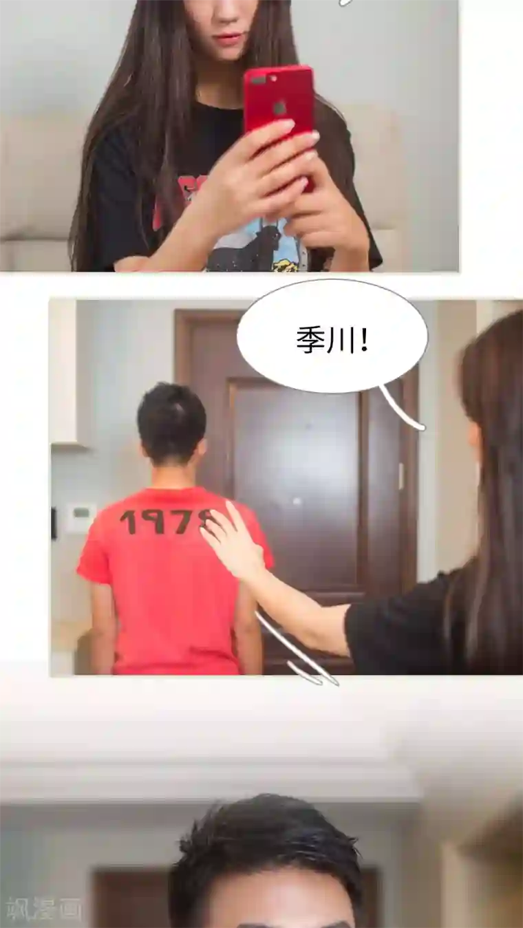 既见君子，何必矜持第28话