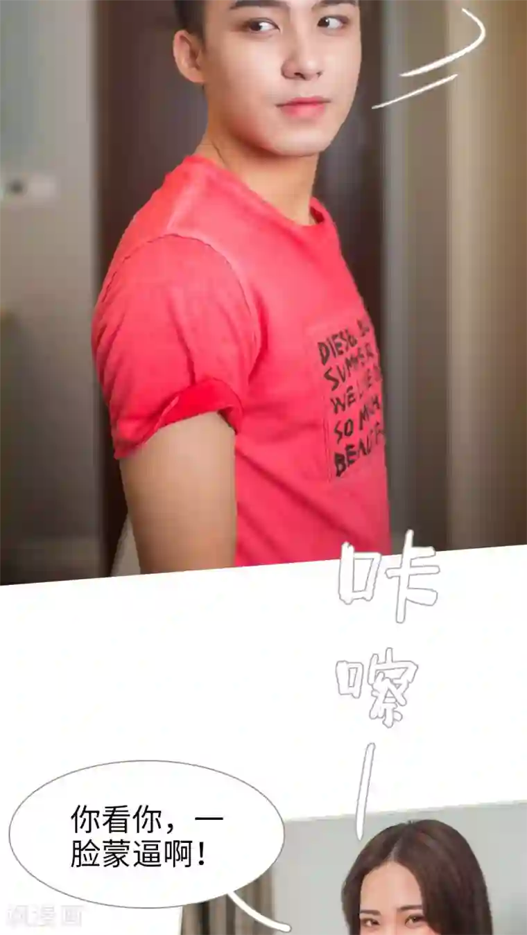 既见君子，何必矜持第28话