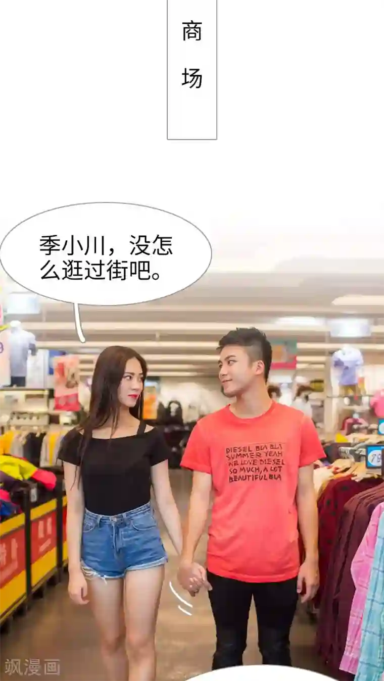 既见君子，何必矜持第28话