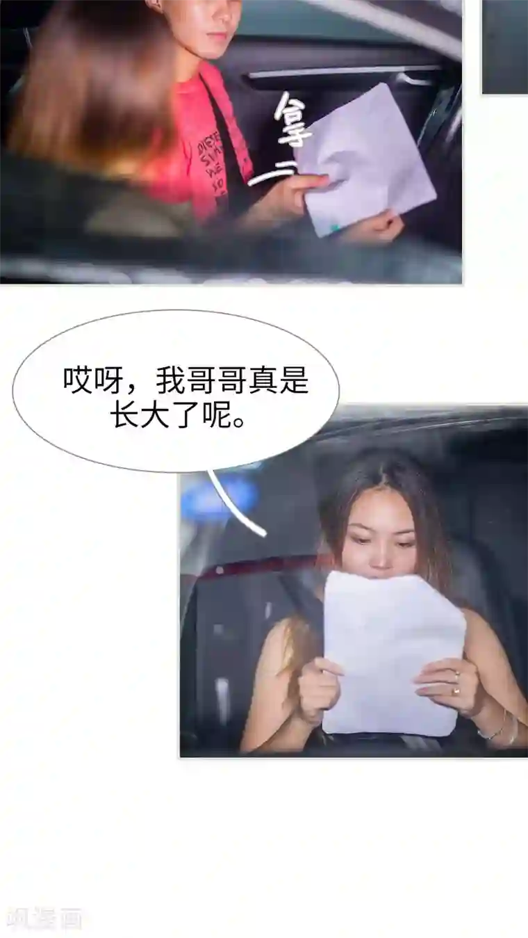 既见君子，何必矜持第29话