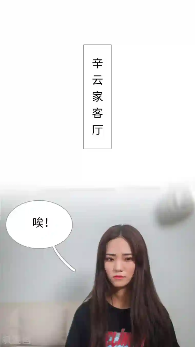 既见君子，何必矜持第29话