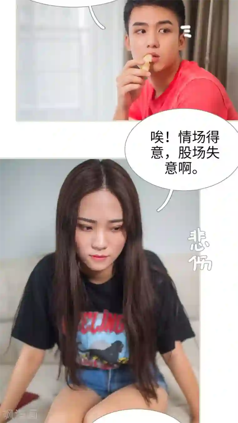 既见君子，何必矜持第29话