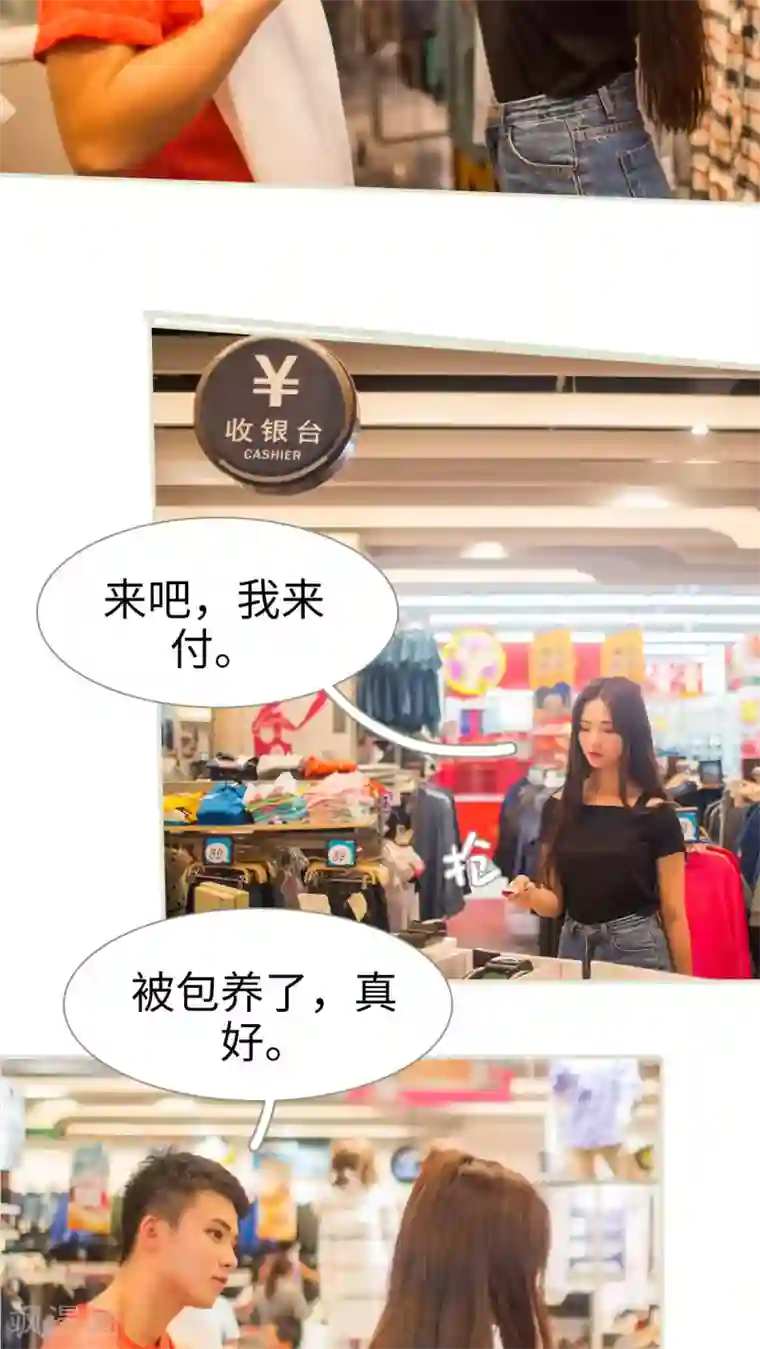 既见君子，何必矜持第29话