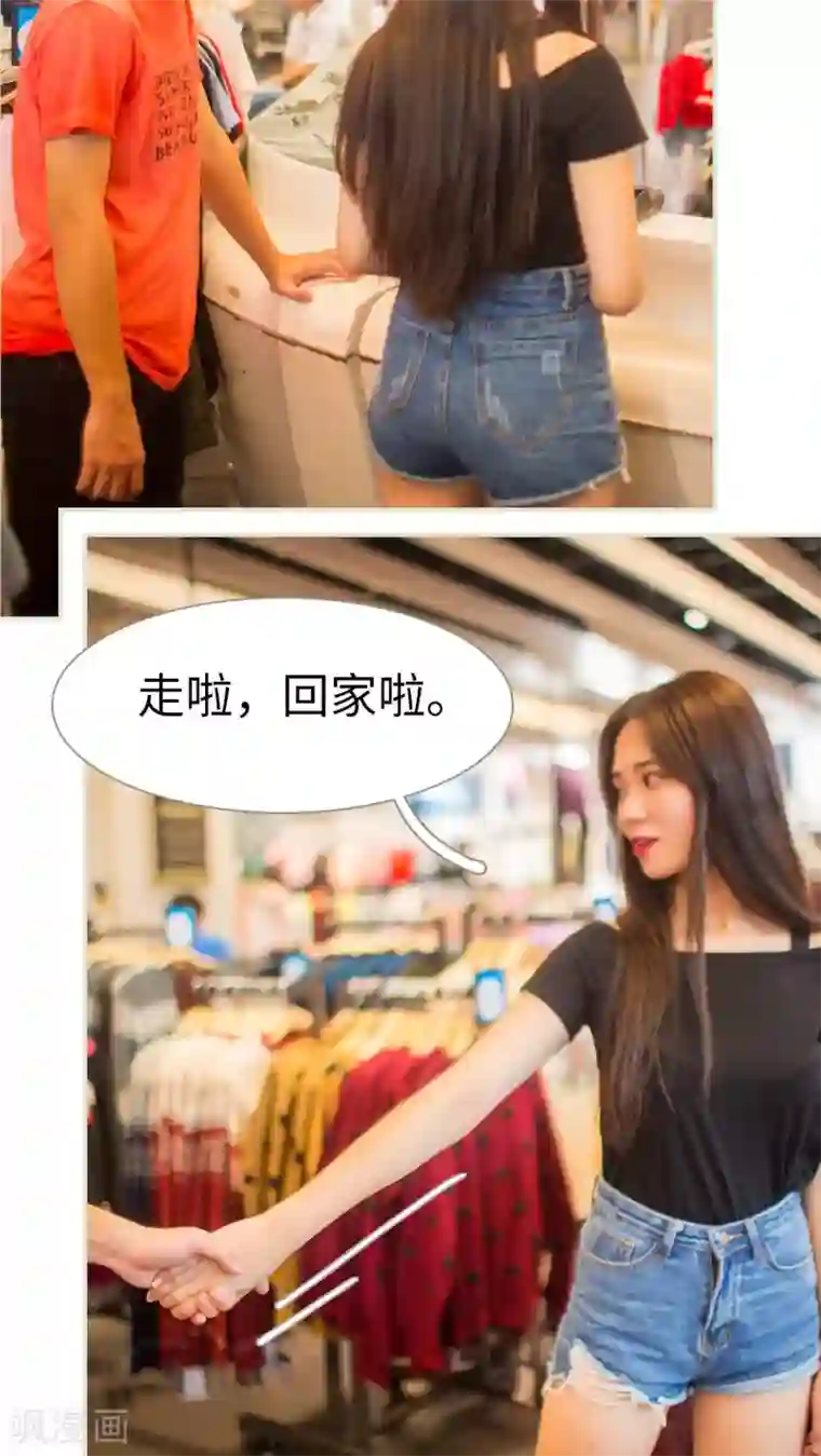 既见君子，何必矜持第29话