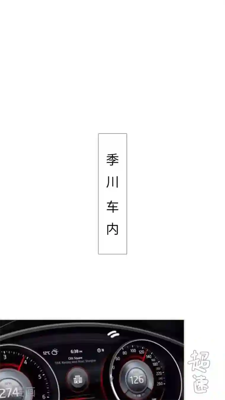 既见君子，何必矜持第29话