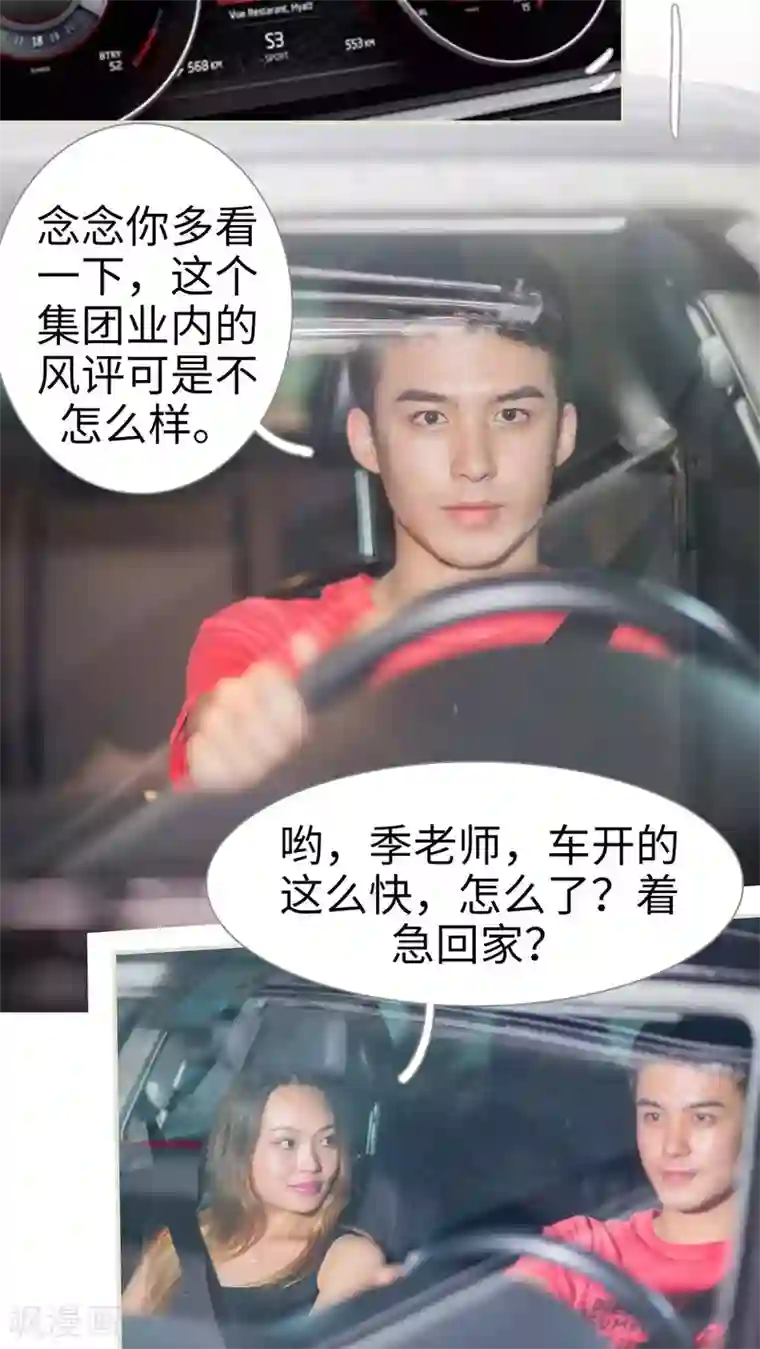 既见君子，何必矜持第29话