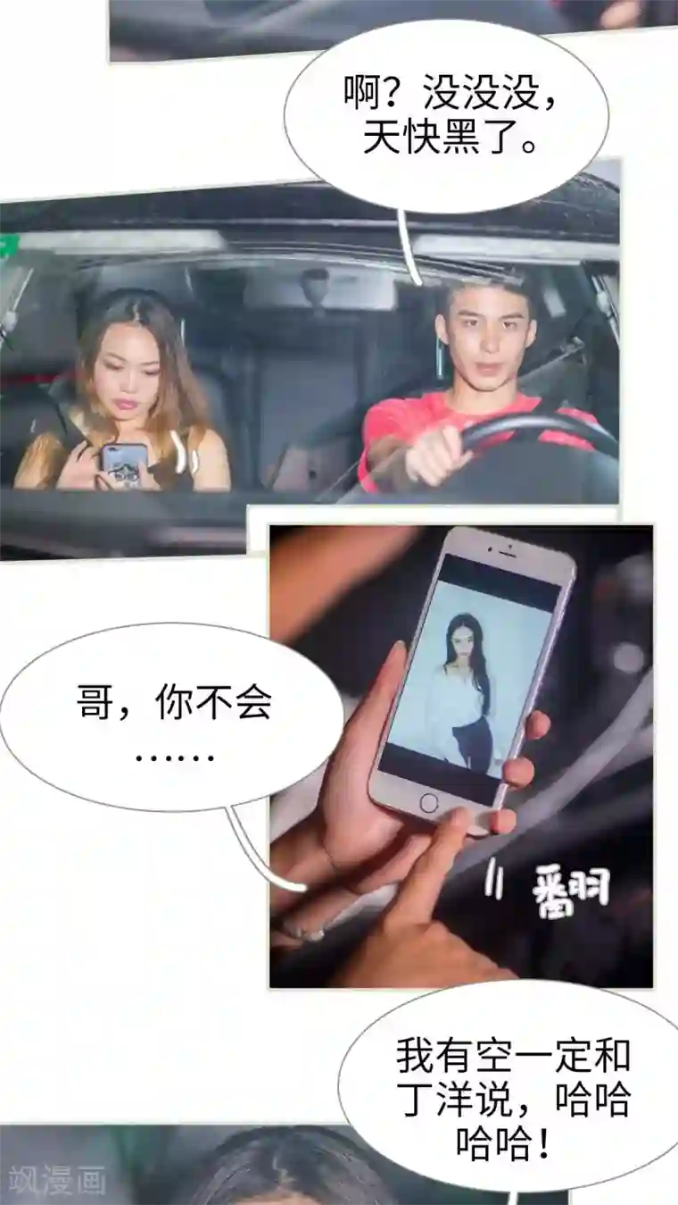 既见君子，何必矜持第29话