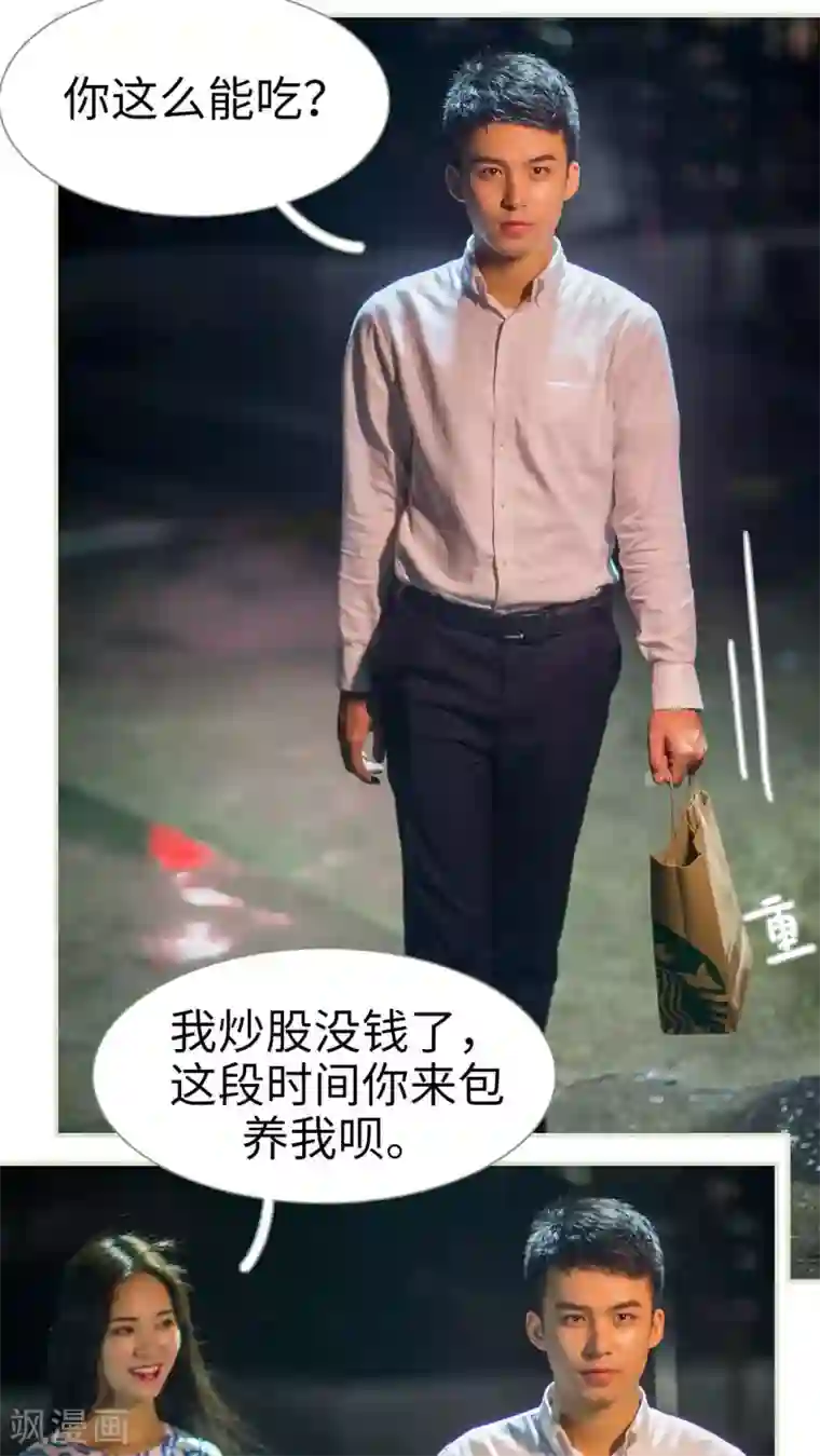 既见君子，何必矜持第30话