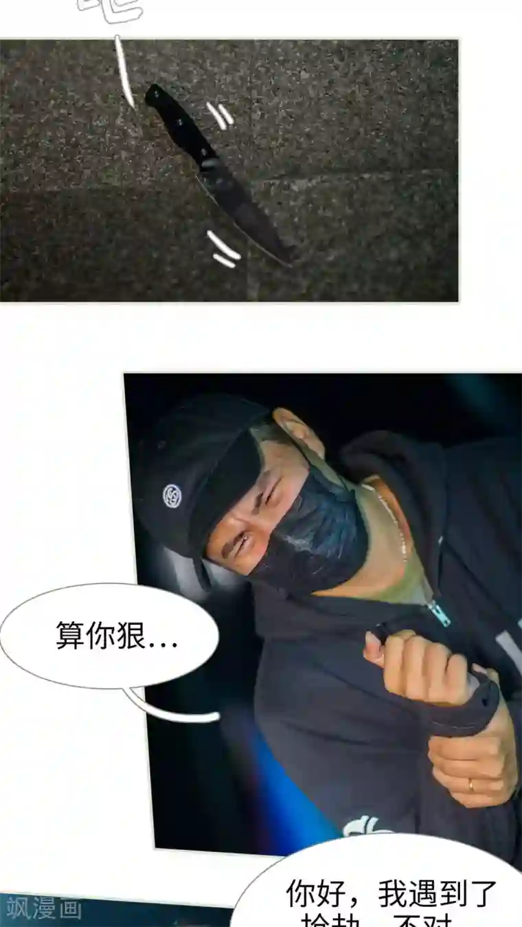 既见君子，何必矜持第30话