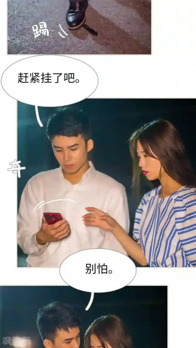 既见君子，何必矜持第30话