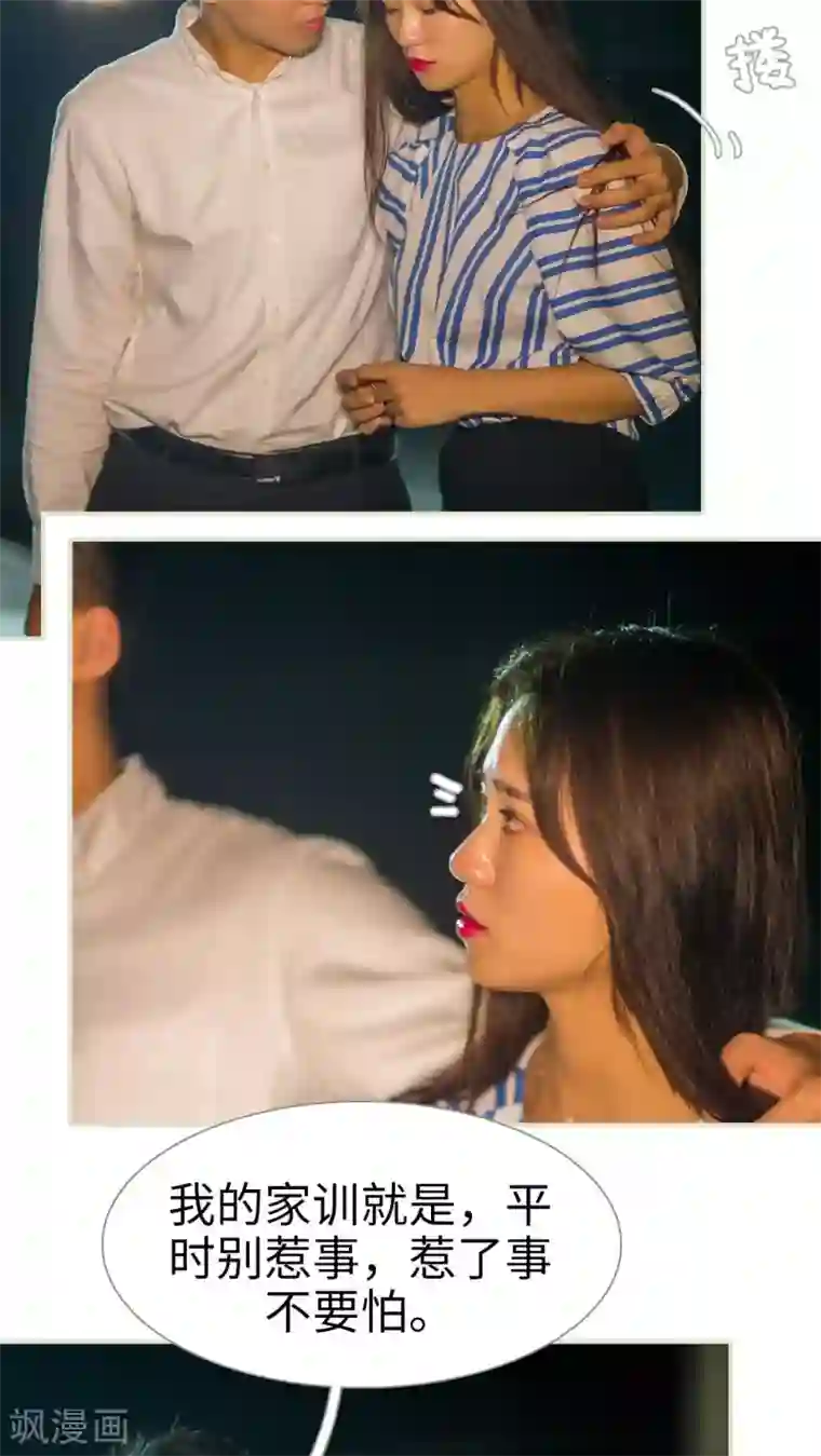 既见君子，何必矜持第30话