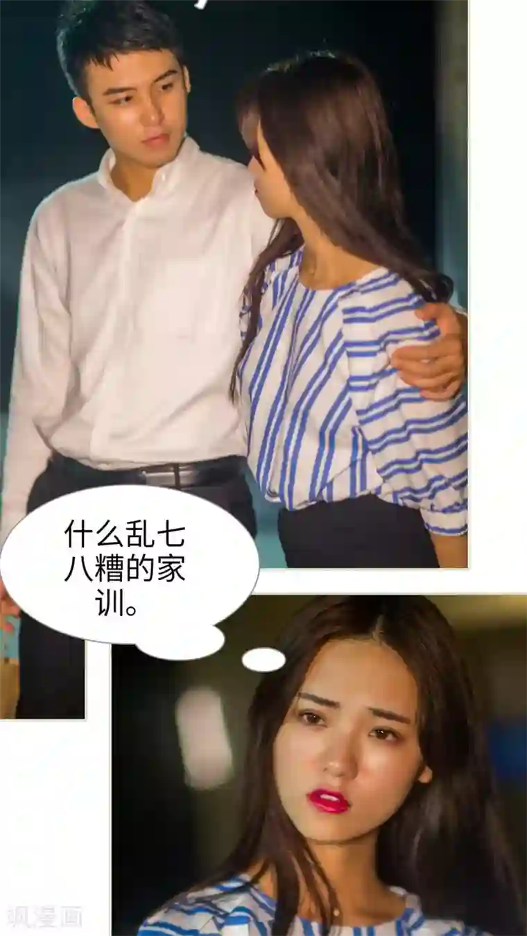 既见君子，何必矜持第30话