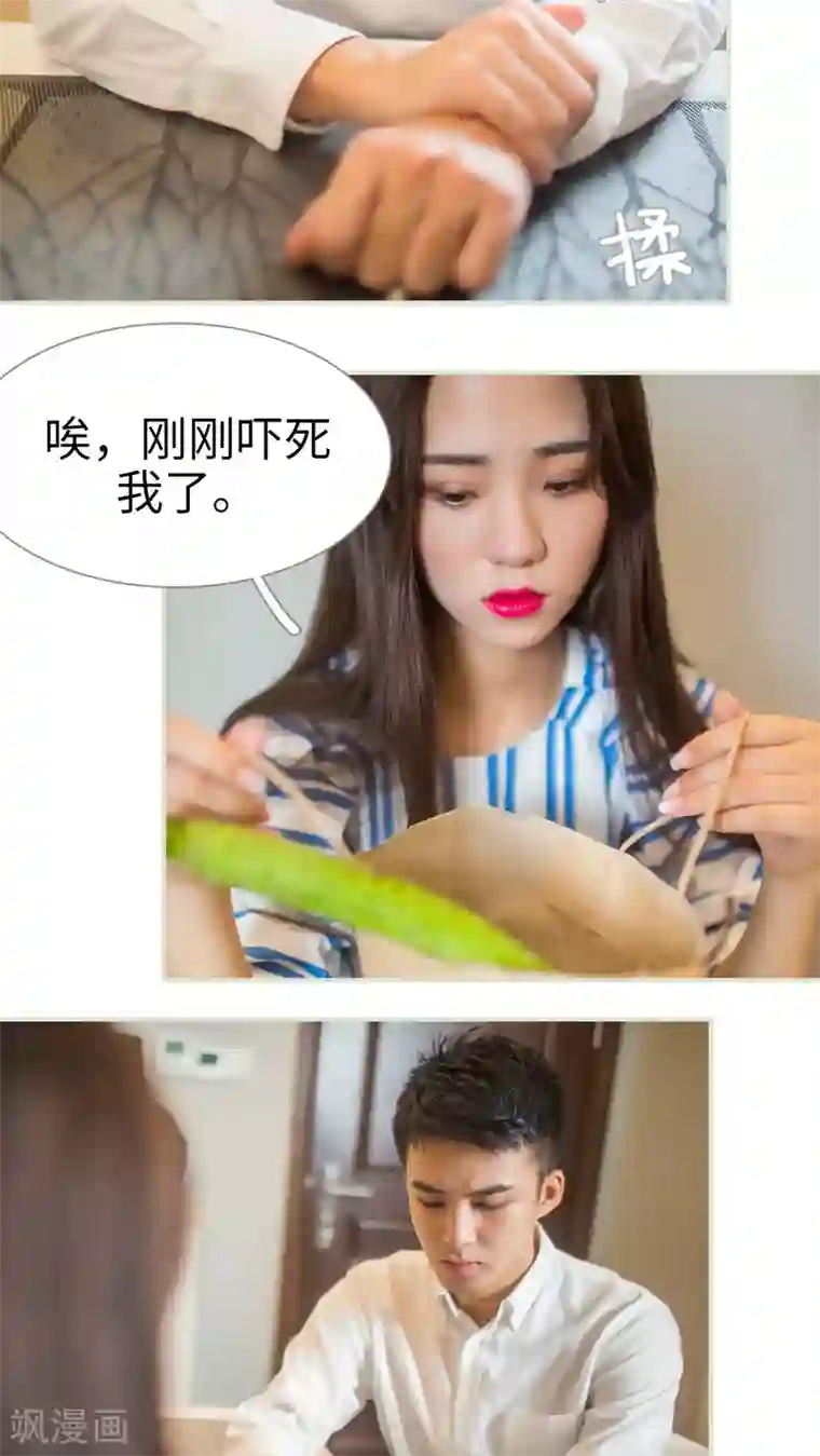 既见君子，何必矜持第30话