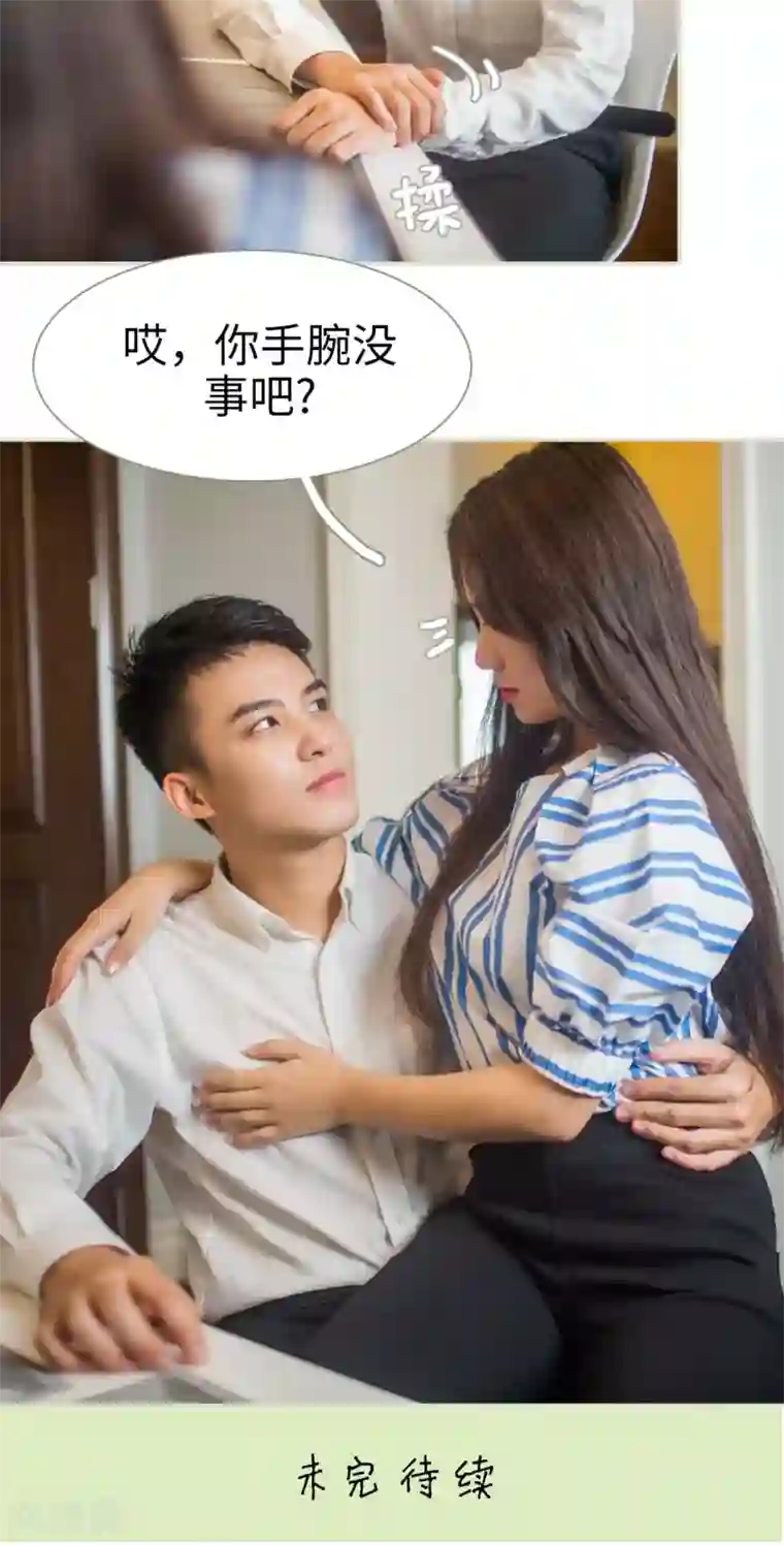 既见君子，何必矜持第30话